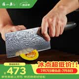 张小泉大师印·云漫系列83层大马士革钢刀具切菜刀厨房切肉切片刀
