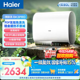 海尔净肤洗BK3PRO 电热水器80升国家补贴双胆扁桶 无垢免清洗3300W速热节能省电洗澡家用上门安装