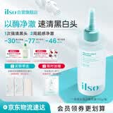 ILSO黑头导出精华液 去黑头水去粉刺白头深层清洁控油平衡礼物150g