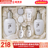 后（The history of Whoo）后套装拱辰享水妍津率享雪玉凝天气丹水乳霜秘贴套盒女护肤品礼盒 后雪玉凝润白水乳7件套盒