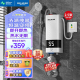 美菱（MeiLing）即热式电热水器 恒温家用出租房卫生间加热器 速热免储水过水热加热宝小型集成淋浴洗澡机 5500W 变频+配件礼包+加长漏保款包安装