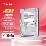 东芝（TOSHIBA）台式机电脑硬盘  SATA接口 3.5英寸机械硬盘 2TB DT02ACA200