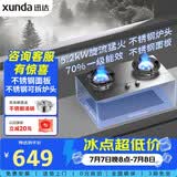 迅达（XUNDA）燃气灶天然气双具灶家用台式嵌入式两用5.2KW旋流火不锈钢面板 S2S-天然气