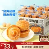 三只松鼠手撕面包 800g*2箱 两件组合早餐面包代餐休闲零食酵母面包