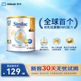 雅培Abbott 港版心美力Similac 5HMO婴幼儿配方奶粉1段(0-6个月)400g