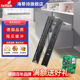 海蒂诗（Hettich）滑轨抽屉轨道阻尼缓冲滑轨加厚三节橱柜滑道导轨 KA5632 黑色350mm=14寸