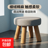 小凳子家用矮凳创意软座沙发凳圆敦凳板凳客厅门口换鞋凳坐凳 【基础百搭】灰色 圆凳