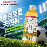 农夫山泉 茶π（茶派）果味茶饮料  饮品 500ml*15瓶 整箱装 柚子绿茶