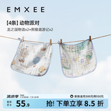 嫚熙（EMXEE）婴儿口水巾儿童宝宝洗脸毛巾纱布小方巾纯棉 【方巾4条】动物派对 30*30cm