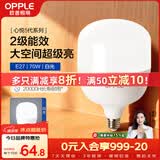 欧普照明（OPPLE）LED灯泡二级能效灯泡E27螺口商用摆摊大功率厂房工矿灯70瓦白光