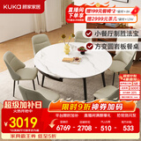 顾家家居（KUKA）岩板餐桌椅子现代简约可伸缩折叠饭桌家用餐桌椅组合7209亮光 【卡斯高金亮色】1.5M餐台+折耳灰椅*6
