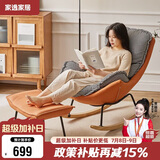 家逸实木摇摇椅懒人沙发阳台休闲椅靠背躺椅大人单人沙发客厅椅子