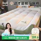 猫人加厚立体棉花床垫遮盖物软垫家用垫子床褥双人榻榻米垫被1.8x2米