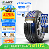 玲珑轮胎汽车轮胎195/60R16 89H 御风Crosswind HP010 原配风行S500