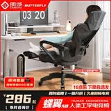 朗域轩品人体工学电竞椅人工力学座椅久坐护腰宿舍游戏电脑椅子可躺写字椅 【升级四向腰托】骁骑黑丨3级气杆-脚踏-逍遥 120-155度(含) 联动扶手 四向腰托