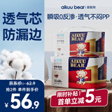 爱酷熊（AIKUUBEAR）畅吸拉拉裤大码一体裤男女宝宝通用超薄透气全包臀尿不湿 [全包臀]拉拉裤3XL80片(32-36斤)