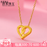 悠莱 黄金吊坠金项链套链女999足金黄金项链首饰送生日礼物送女友礼物 心心相印吊坠【不含链】