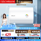 万和【小白云T4Pro】50升2200W速热免换镁棒专利防电墙出水无需断电小体积租房优选电热水器