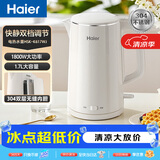 海尔（Haier）电热水壶家用小型烧水壶304不锈钢双层防烫1.7升大容量HSK-K617WJ