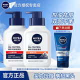 妮维雅（NIVEA）男士洗面奶清爽控油去油保湿祛痘去黑头角质洗脸洁面膏学生青少年 【祛痘细毛孔】洗面奶150g*2