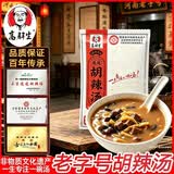 高群生逍遥镇胡辣汤菌菇牛肉微辣味306g河南特色速食早餐方便食品速食汤