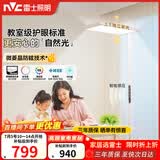 雷士（NVC）未来光立式护眼灯学习阅读台灯全光谱落地大路灯家用客厅学生L7