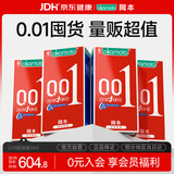 冈本（OKAMOTO）超薄避孕套 001超润滑6片*4盒成人情趣计生用品0.01mm安全套套