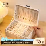 EACHY首饰盒手饰品收纳盒大容量带锁精致放耳钉珠宝项链耳环收纳盒白色