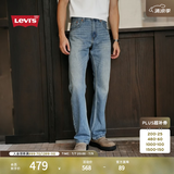 Levi's李维斯26年新款男士美式休闲Clean Fit 517修身靴形牛仔裤 浅蓝色 32 (32)