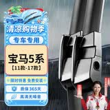 欧积无骨雨刮器雨刷/雨刮片11-17款宝马5系525/520li/528/530原厂尺寸