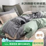 艾薇 A类磨毛被套单件双人被罩北欧被罩单件 条纹时代 220*240cm