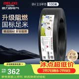 德力西（DELIXI）电线电缆ZC-BV2.5平方阻燃单芯单股家用铜芯电线100米黑色零线 