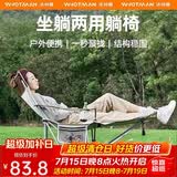 沃特曼【四档调节】户外折叠躺椅午休午睡办公室沙滩沙发懒人钓鱼76495