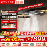 方太变频油烟机EH36T 家用欧式抽吸大吸力油烟机 挥手智控 一级能效 厨房电器顶吸式油烟机以旧换新 【单烟机】EH36T直流变频/挥手开关