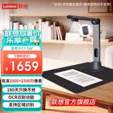 联想（Lenovo）扫描仪高拍仪 升级2300+2300万像素双摄像头 A3软底发票办公文件自动连续扫描 PT7-T42