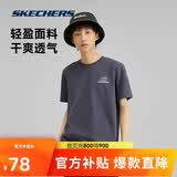 斯凯奇夏季男女情侣同款缤纷系列透气抗菌凉感短袖T恤 L226U080
