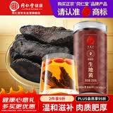 同仁堂品牌 北京同仁堂生地黄250克煲汤材料男人泡水喝强劲滋补越喝越猛