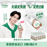 泰象曾舜晞同款泰国原装进口苏打水西瓜味325ml*24瓶 整箱