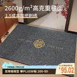 意尚（YISHANG）入户门地垫玄关耐脏免洗脚垫家用门内外防滑垫门垫大门口进门地毯