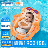 鲸保婴儿游泳圈0-24个月宝宝游泳圈新生儿浮圈免充气躺圈K7961