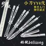 小刀yy4代 蝴蝶刀新手入门【桔梗balisong】钢柄 花式练习未开刃 T怪
