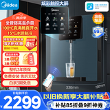 美的（Midea）星河管线机壁挂式家用净水器净饮机饮水机伴侣  全管路高温杀菌 可出15℃冰水 全通量匹配MG240-D