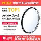 耐司（NiSi）uv镜 77mm滤镜 99.9%透光率 AIR UV 双面多层镀膜单反微单uv镜保护镜滤光镜佳能尼康索尼相机滤镜