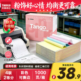 天章 （TANGO）【缺页十倍赔】新粉天章四联二等分可撕边 彩色针式电脑打印纸 (241-4-1/2S 白红蓝黄 1000页/箱)