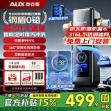奥克斯全屋前置过滤器智能全自动清洗正反重洗净水器40微米钢盾网反冲洗压力表监控20T大通量全铜净水机 【免费安装】彩屏全自动定时冲洗