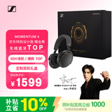 森海塞尔（Sennheiser）【宋威龙同款】MOMENTUM 4 无线耳机 大馒头4特别设计版定制耳机礼盒 曜金黑  适用苹果华为