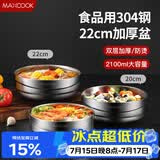 美厨（MAXCOOK）304不锈钢碗 大汤碗双层隔热 餐具面碗22CM MCWA106