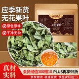 山林百草无花果叶250g 干货无花果叶子 可泡无花果叶茶 精选产地自然晾干