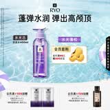 吕（Ryo）水光吕洗发水400ml 玻尿酸蓬弹水润光泽蓬松洗发膏【热销商品】