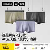 蕉内（Bananain）301P莫代尔内裤男士棉裆10A抗菌透气运动男生冰丝四角夏季礼盒3件 磁铁黑+洗石蓝+海草绿 3条 XL